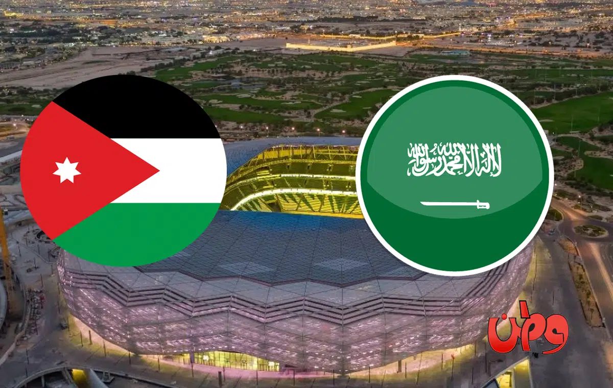 مباراة منتخب السعودية والأردن في كأس العرب 2021 watanserb.com