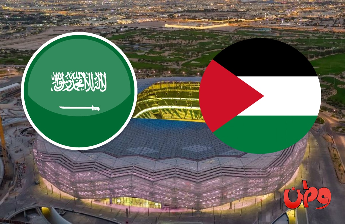 موعد مباراة منتخب السعودية وفلسطين في بطولة كأس العرب 2021 watanserb.com