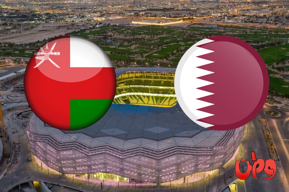 مباراة منتخب قطر وعمان في منافسات كأس العرب 2021 watanserb.com