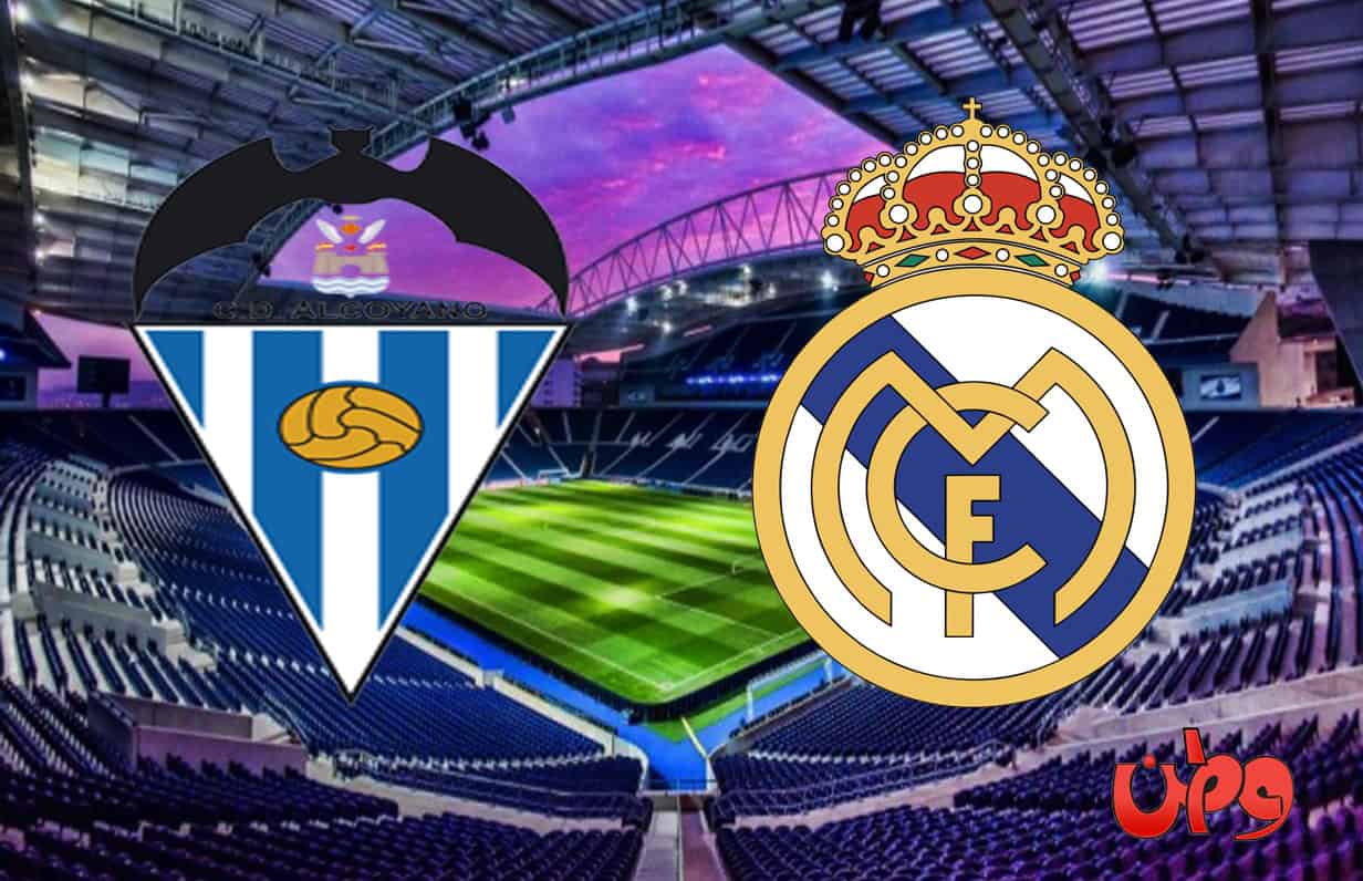 مباراة ريال مدريد وألكويانو في كأس ملك إسبانيا watanserb.com