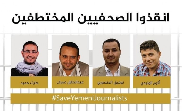 الإفراج عن صحفيين لدى الحوثيين watanserb.com