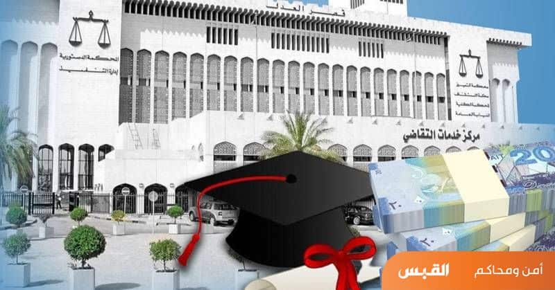 شيخة كويتية زورت شهادة watanserb.com