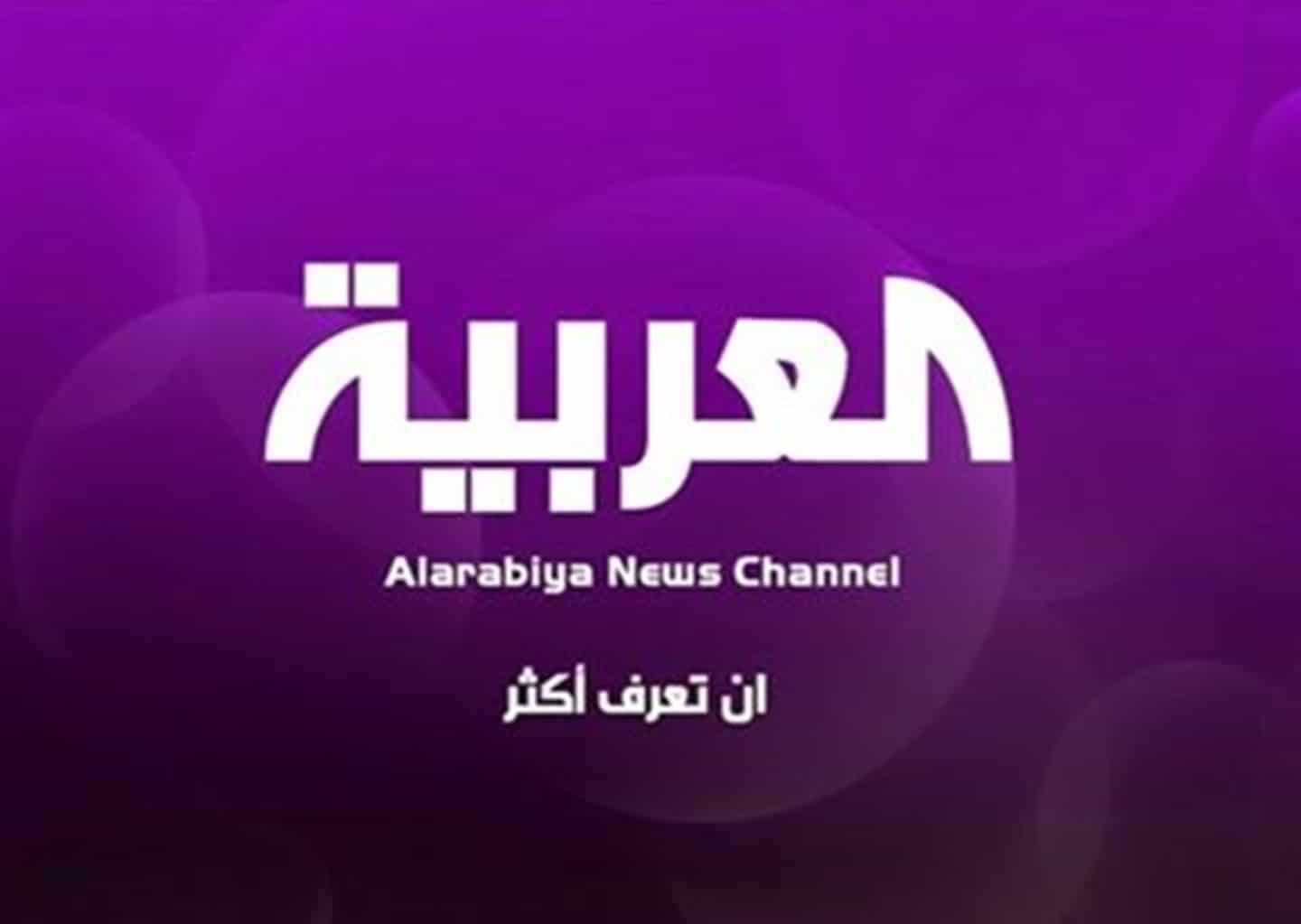 قناة العربية watanserb.com