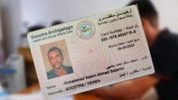 بطاقة هوية جديدة لأهالي سقطرى watanserb.com
