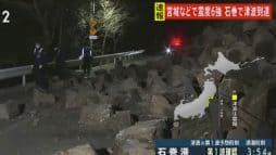 مشاهد مرعبة لزلزال اليابان.. صافرات إنذار بالمحطة النووية وتحذير من تسونامي جديد watanserb.com