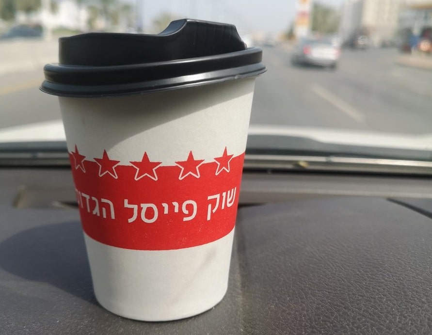 كوب شاي باللغة العبرية في مسقط watanserb.com