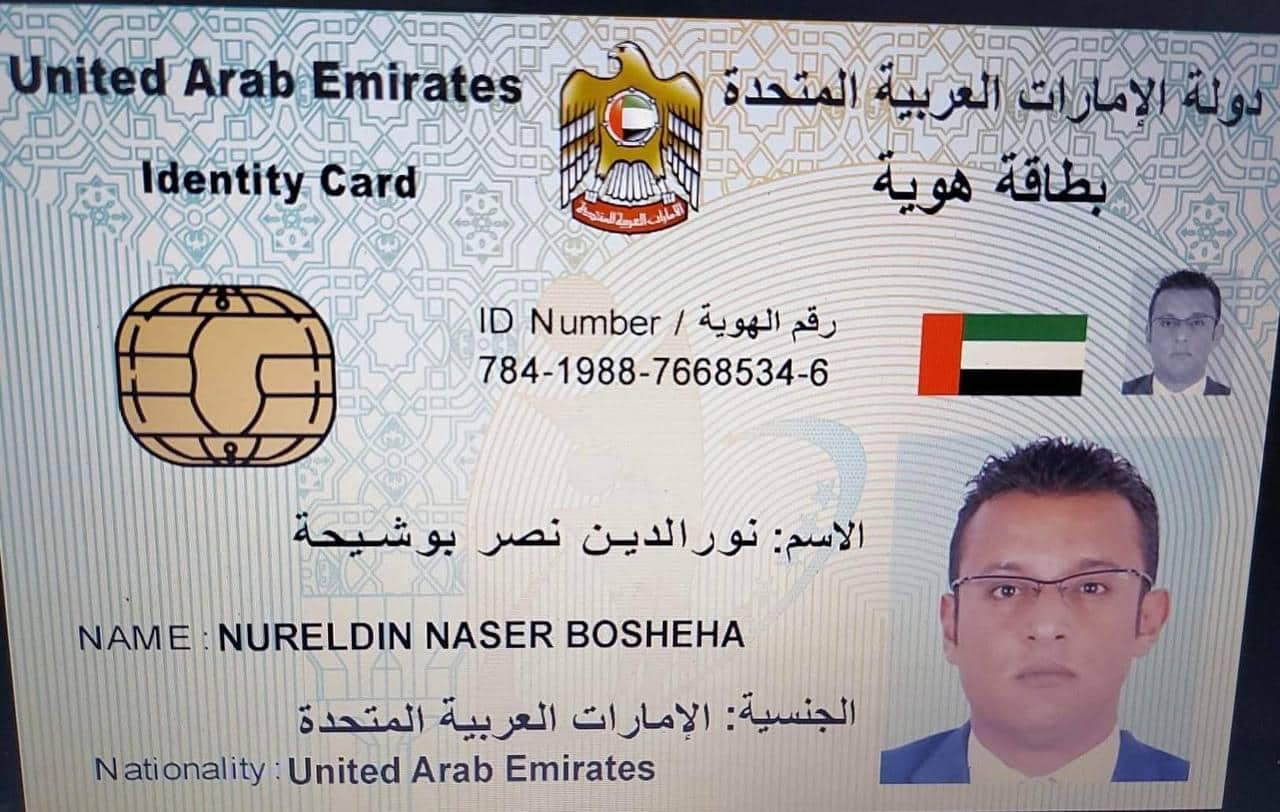 نور الدين بوشيحة حاصل على الجنسية الإماراتية / وطن - حصري 