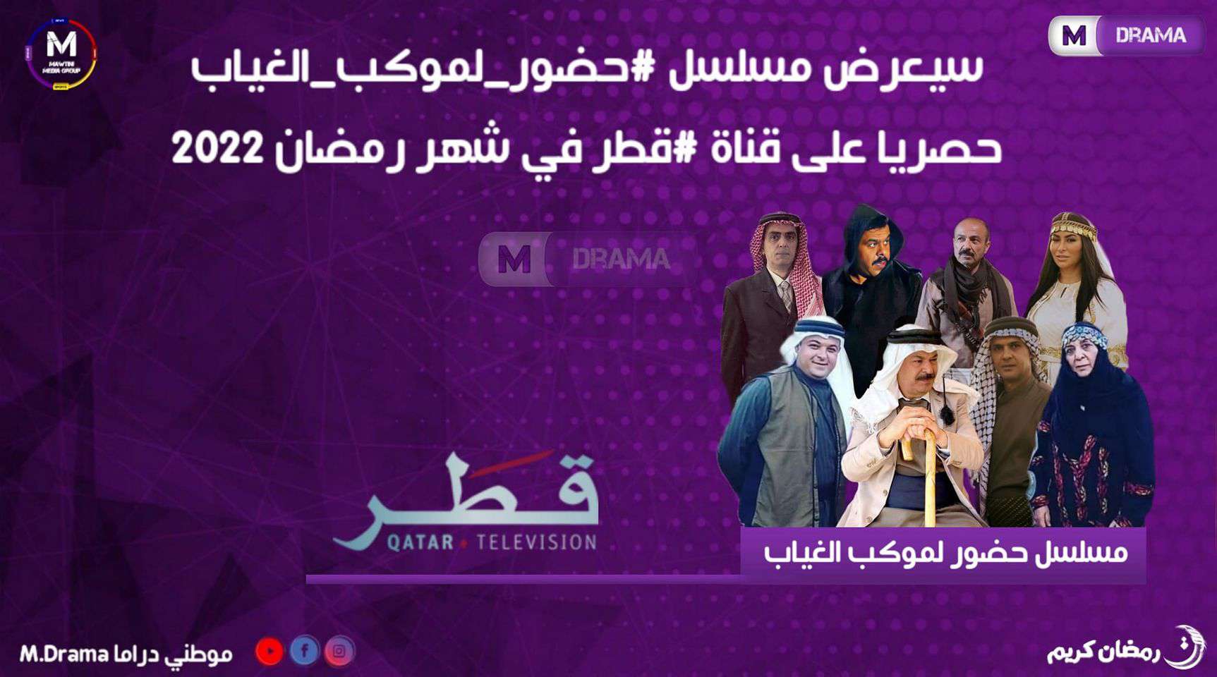 حضور لموكب الغياب