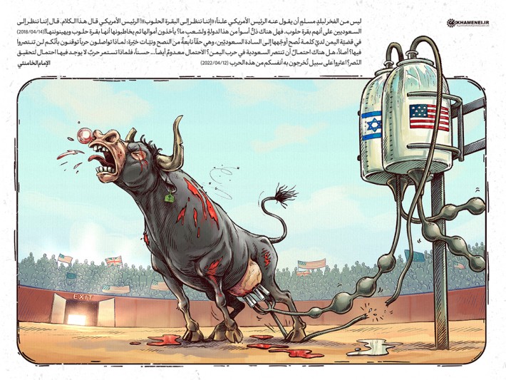 كاريكاتير ساخر من السعودية على موقع علي خامنئي