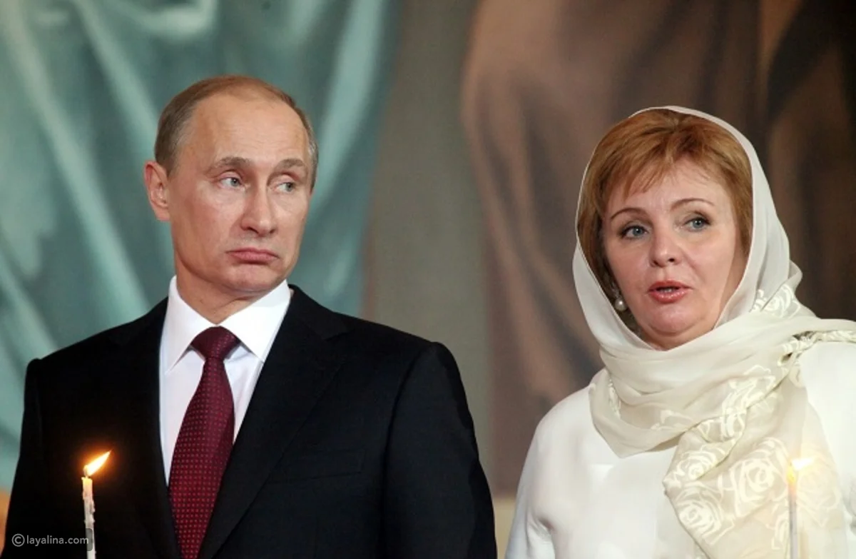 ليودميلا زوجة بوتين السابقة watanserb.com