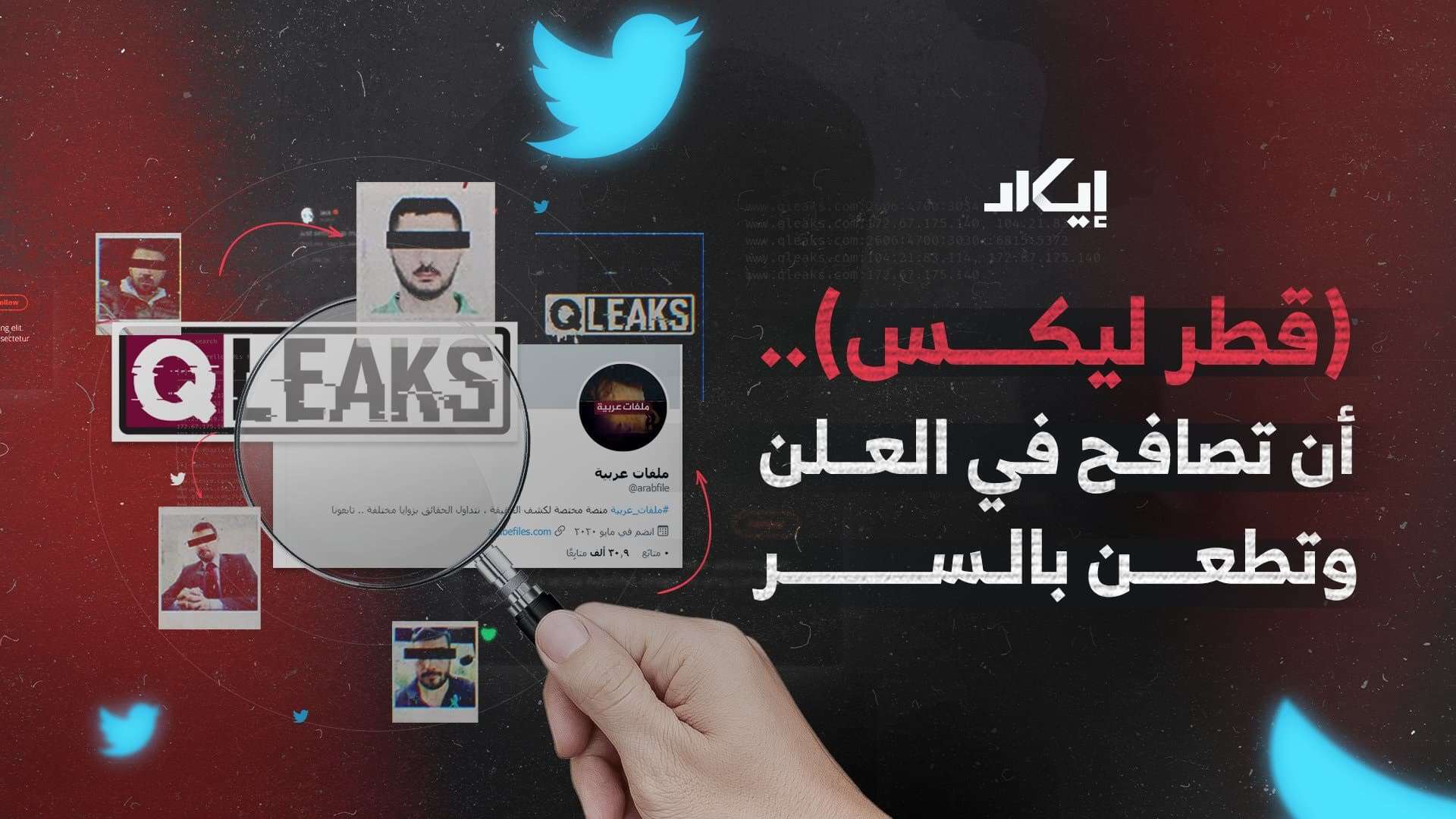 منصات مهاجمة قطر watanserb.com