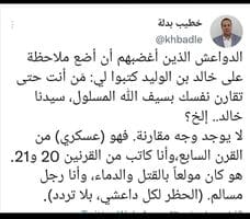 "خطيب بدلة" يتطاول على خالد بن الوليد