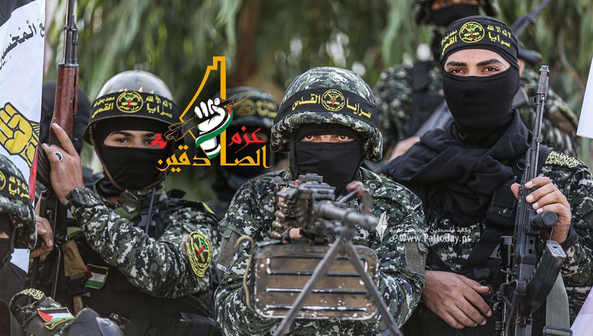 عزم الصادقين watanserb.com