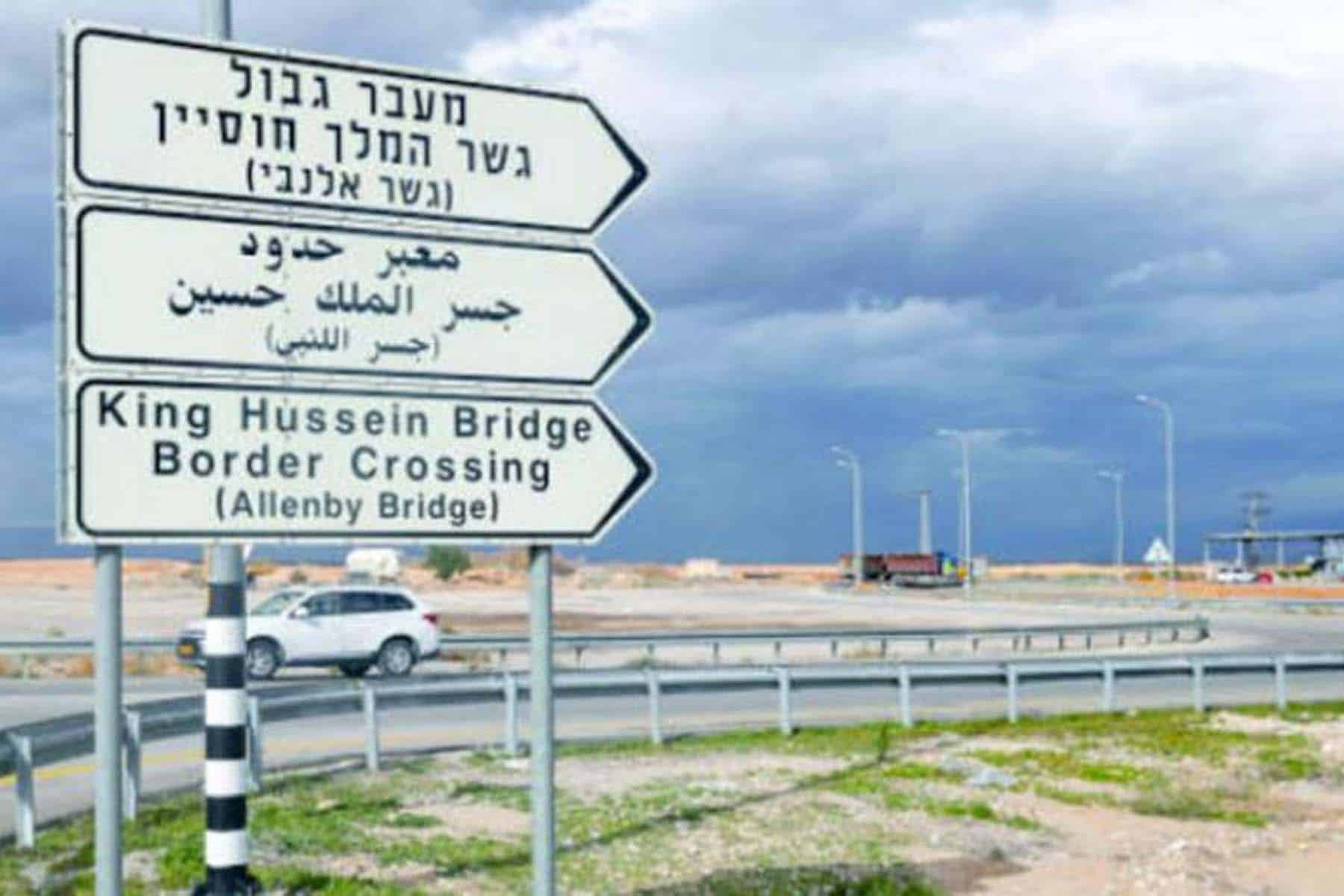 فتح المعابر الإسرائيلية-الأردنية watanserb.com