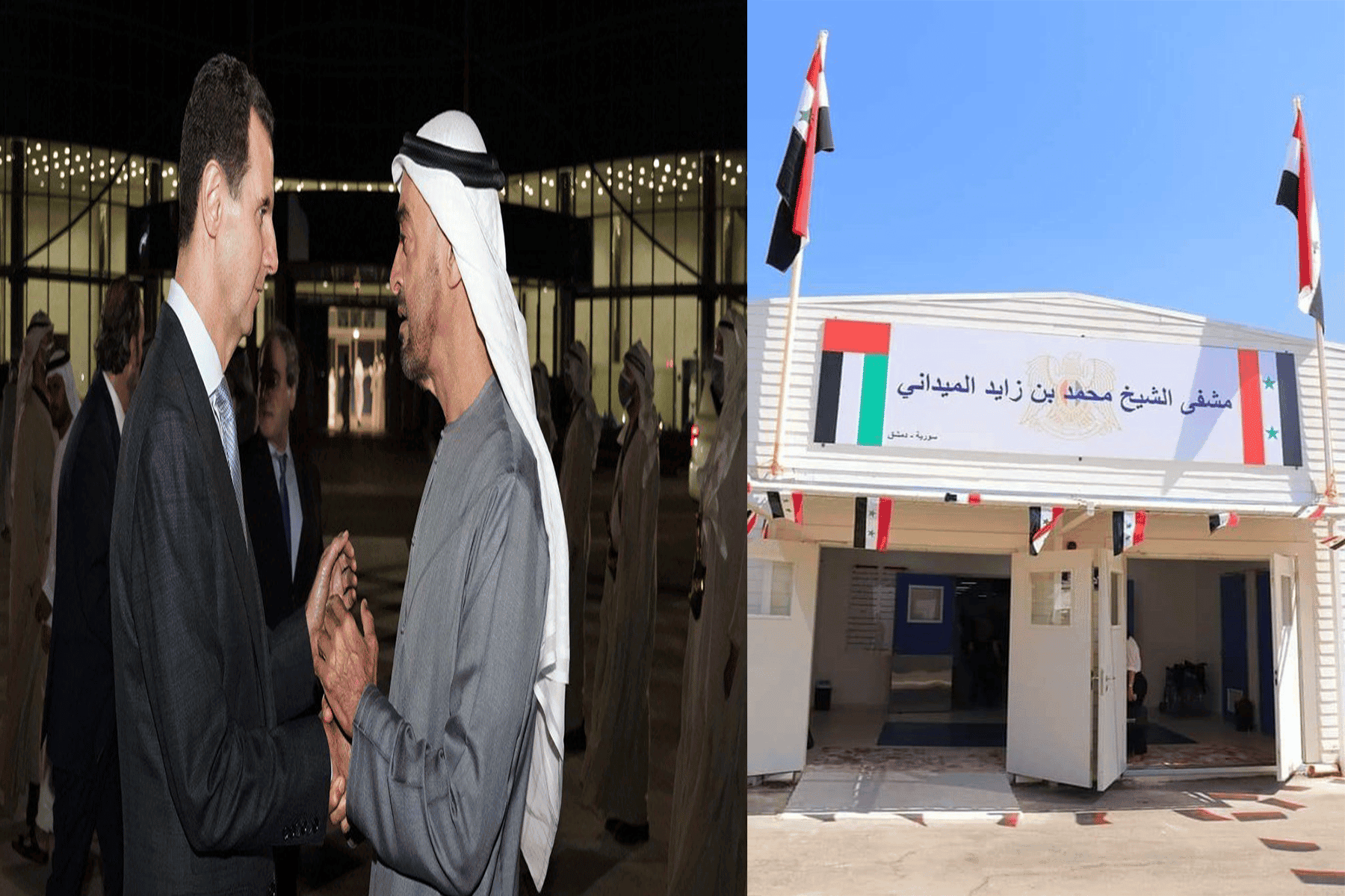 مشفى محمد بن زايد في سوريا watanserb.com