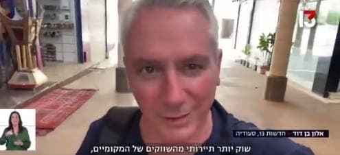 الون بن ديفيد في الرياض watanserb.com