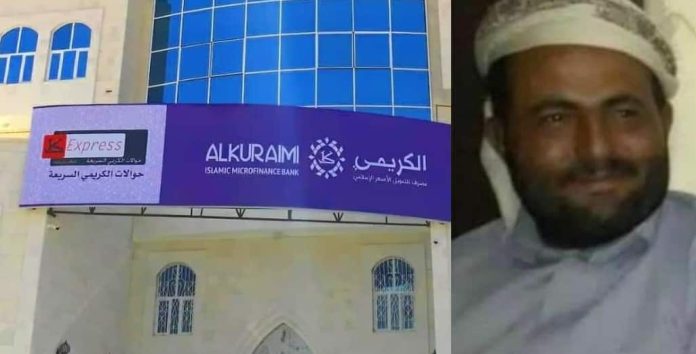 يمني يحرق نفسه داخل بنك الكريمي watanserb.com