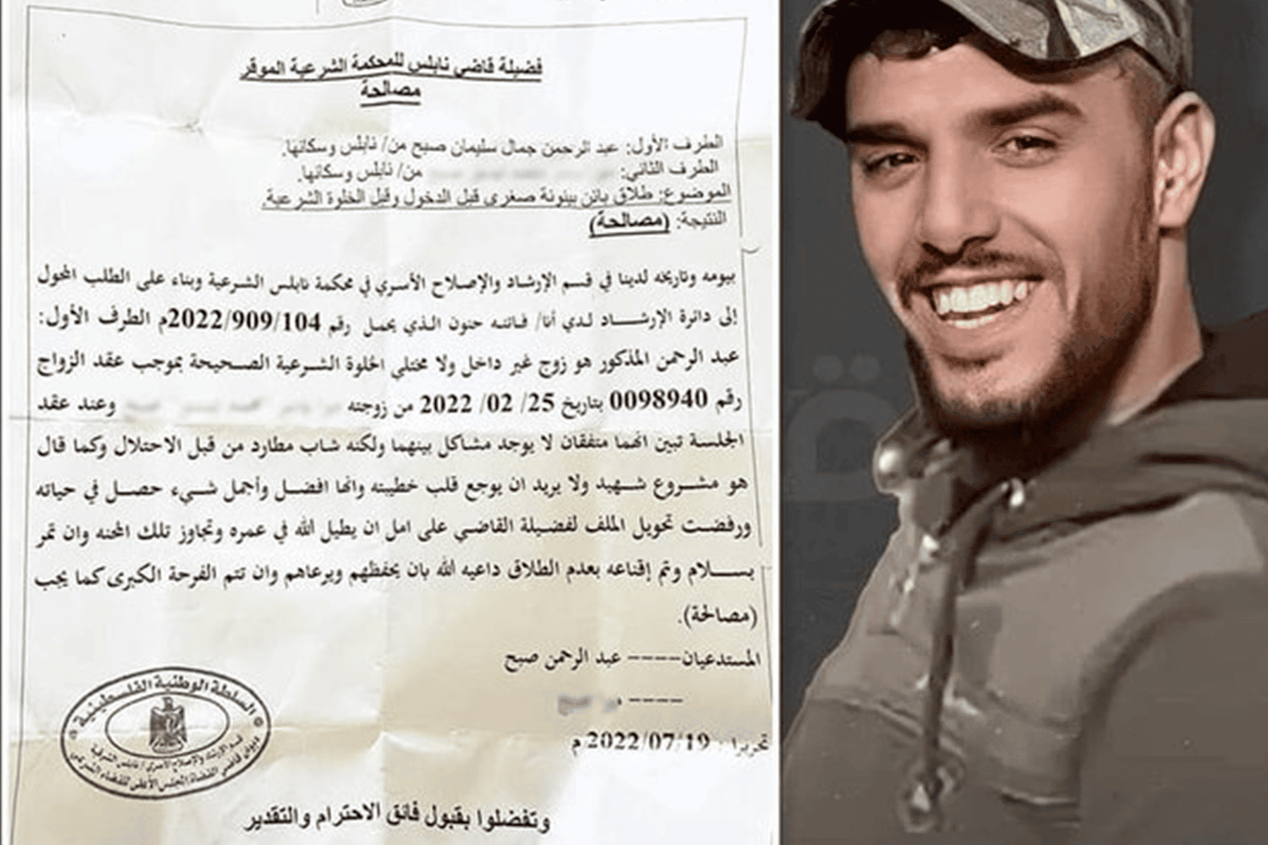 طلب الشهيد "صبح" الانفصال عن خطيبته watanserb.com