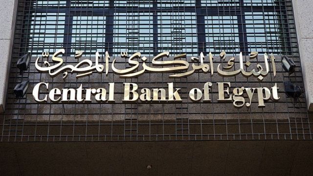 البنك المركزي المصري watanserb.com