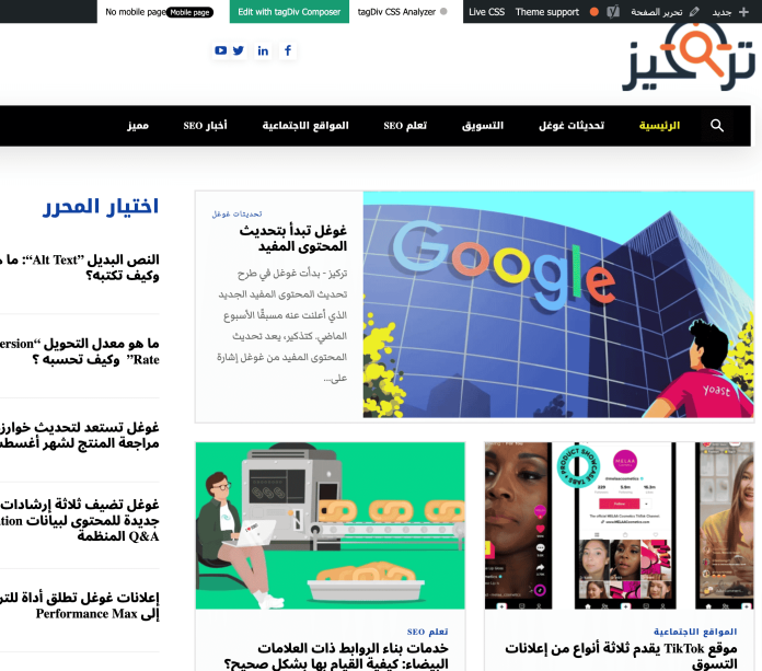 موقع تركيز جاء ليغطي نقصاً حاداً في المحتوى العربي عن أخبار محركات البحث watanserb.com