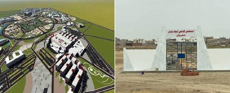 مستشفى الملك سلمان watanserb.com