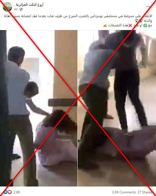 اعتداء على ممرضة في الجزائر