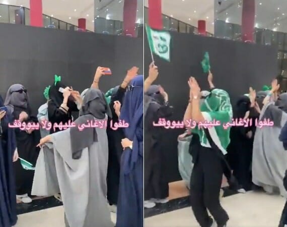 سعوديات يرقصن watanserb.com