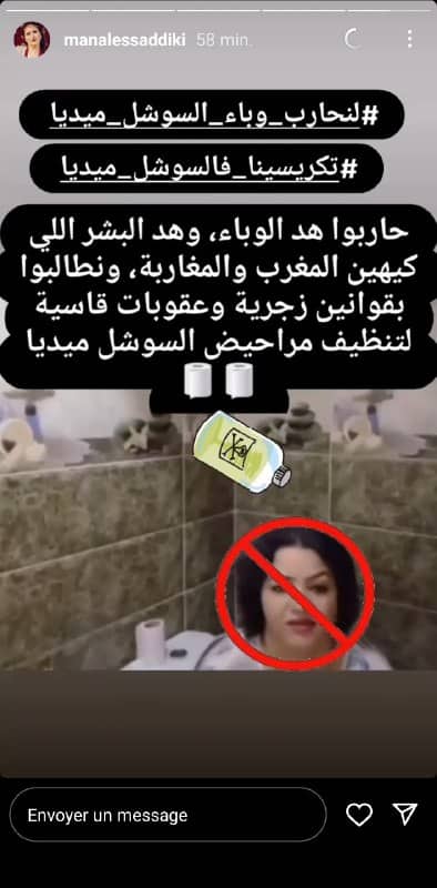 فتيحة روتيني اليومي