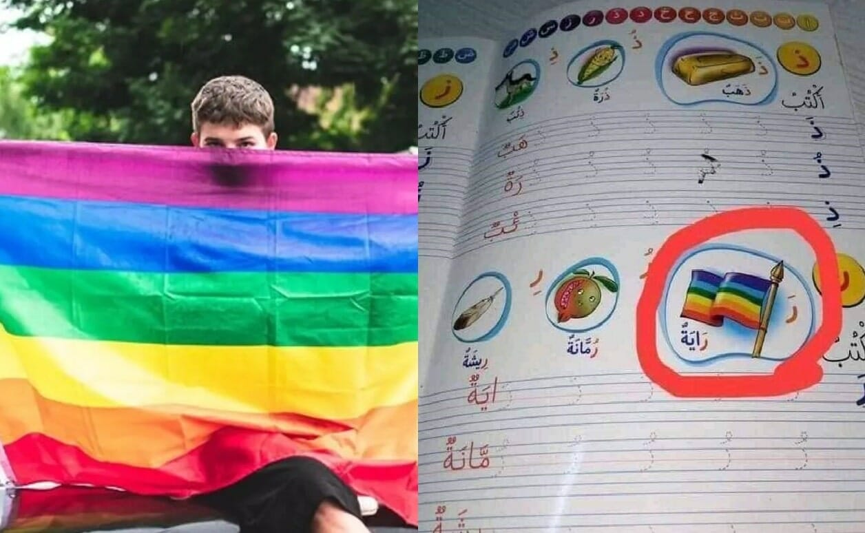كتاب للأطفال يروج للمثلية في تونس watanserb.com