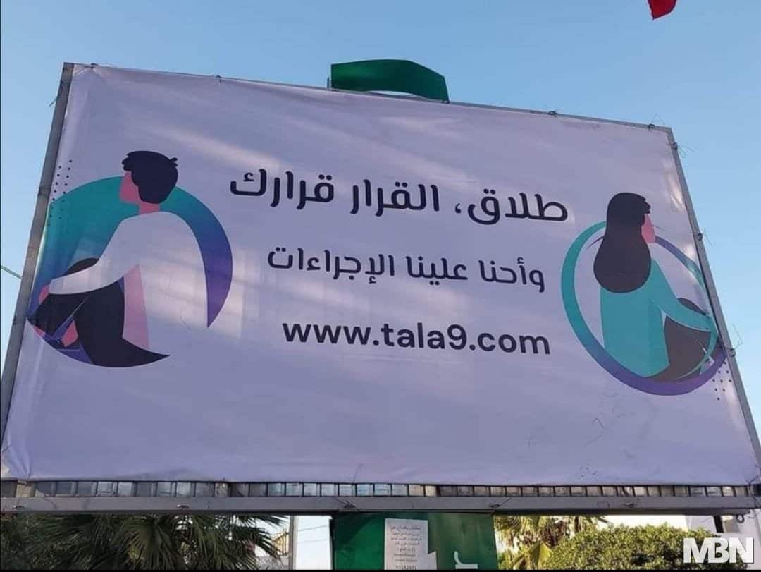 تحريض على الطلاق في تونس watanserb.com