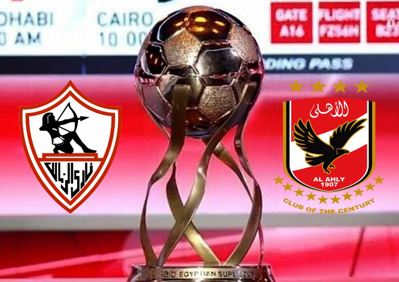 تشكيلة الأهلي والزمالك في نهائي كأس السوبر المصري 2022 - وطن | يغرد