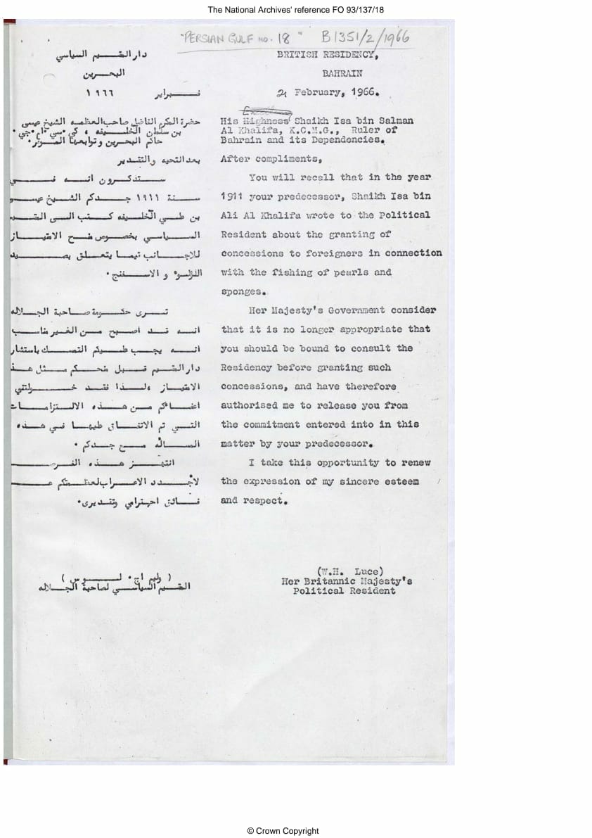 رسالة لوس للشيخ عيسى بن سلمان الخليفة حاكم البحرين
