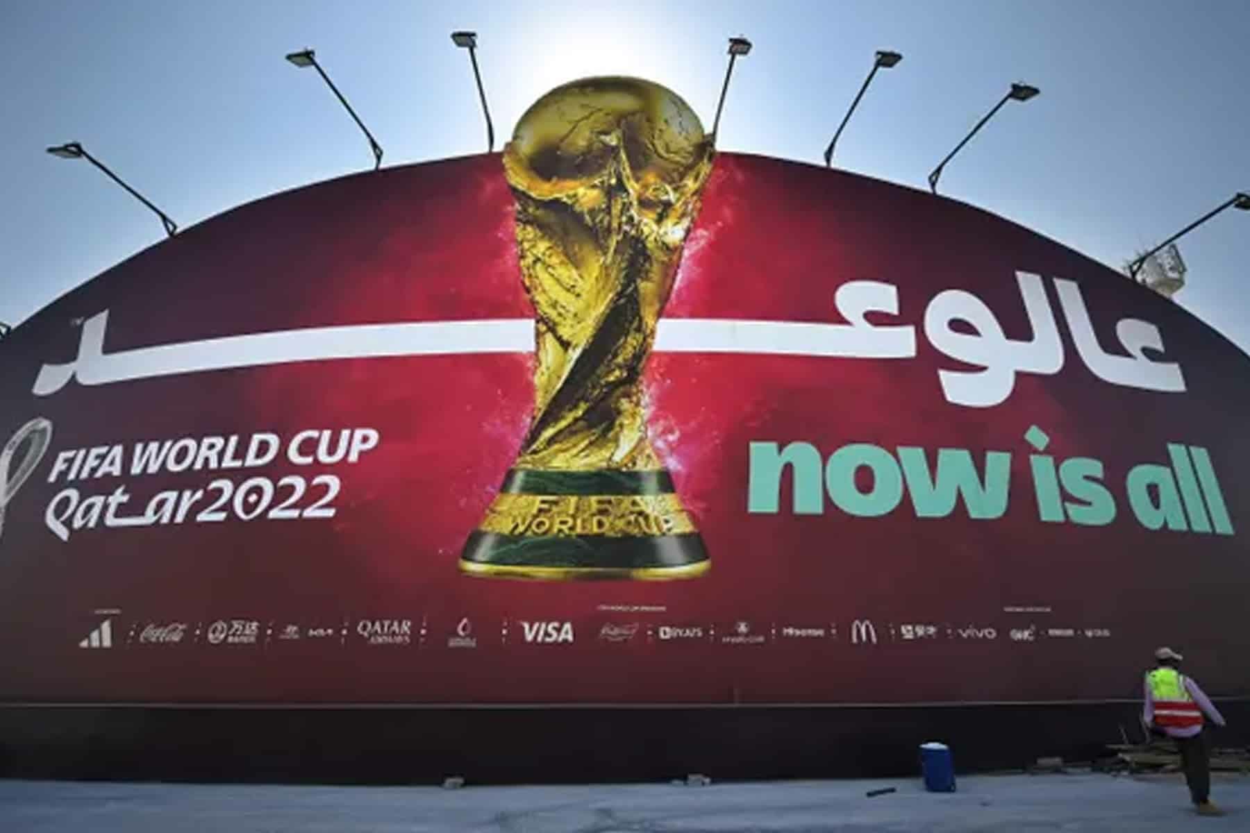 كأس العالم في قطر watanserb.com