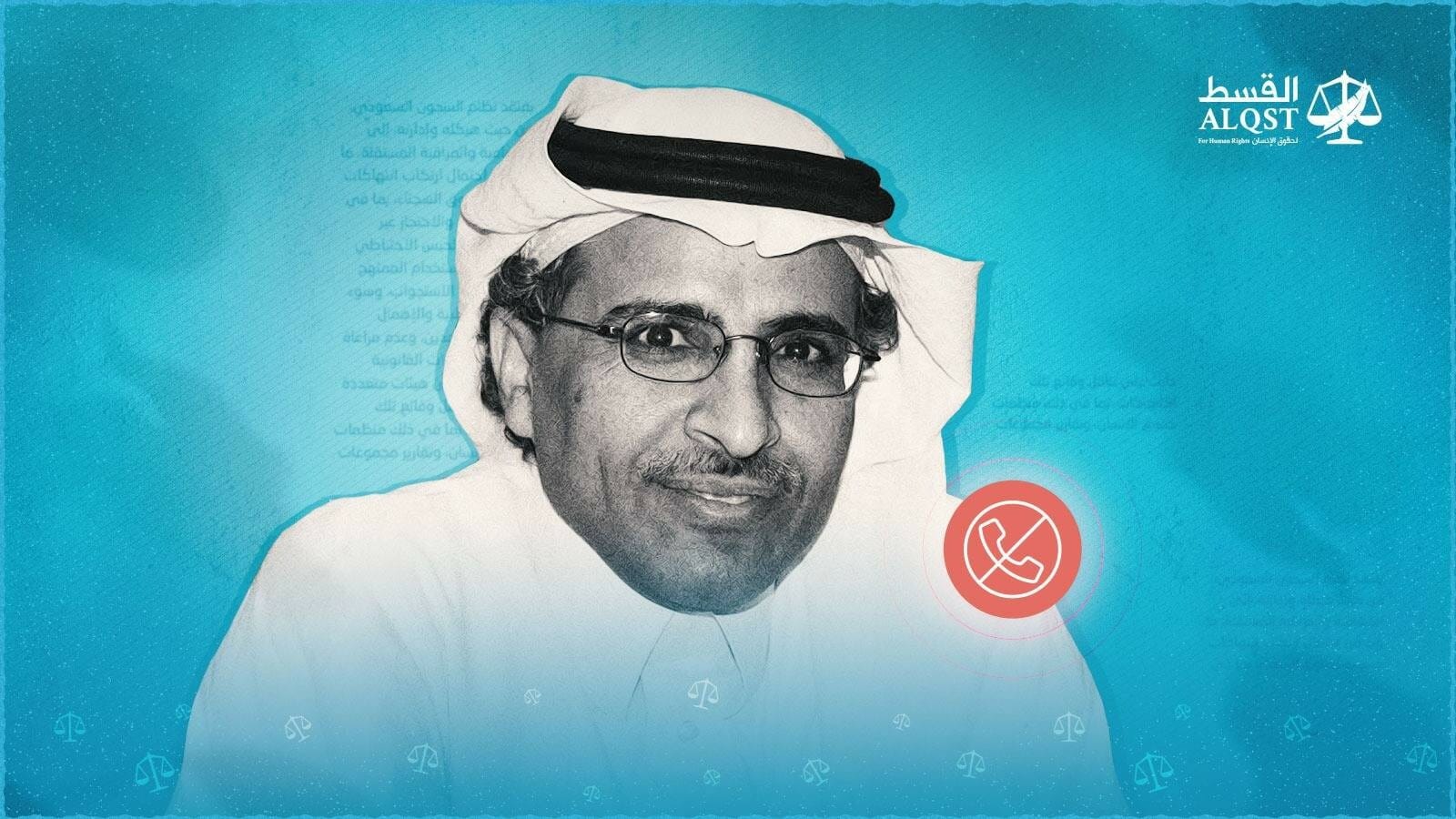 محمد القحطاني ناشط حقوقي معتقل في السعودية watanserb.com