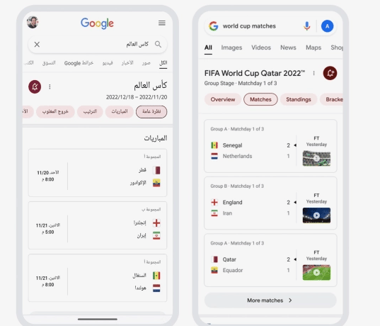 مزايا غوغل في مونديال كأس العالم 2022