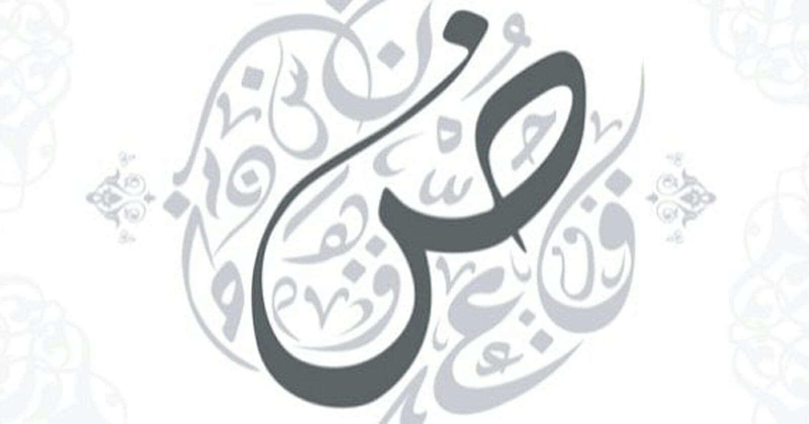 اليوم العالمي للغة العربية watanserb.com