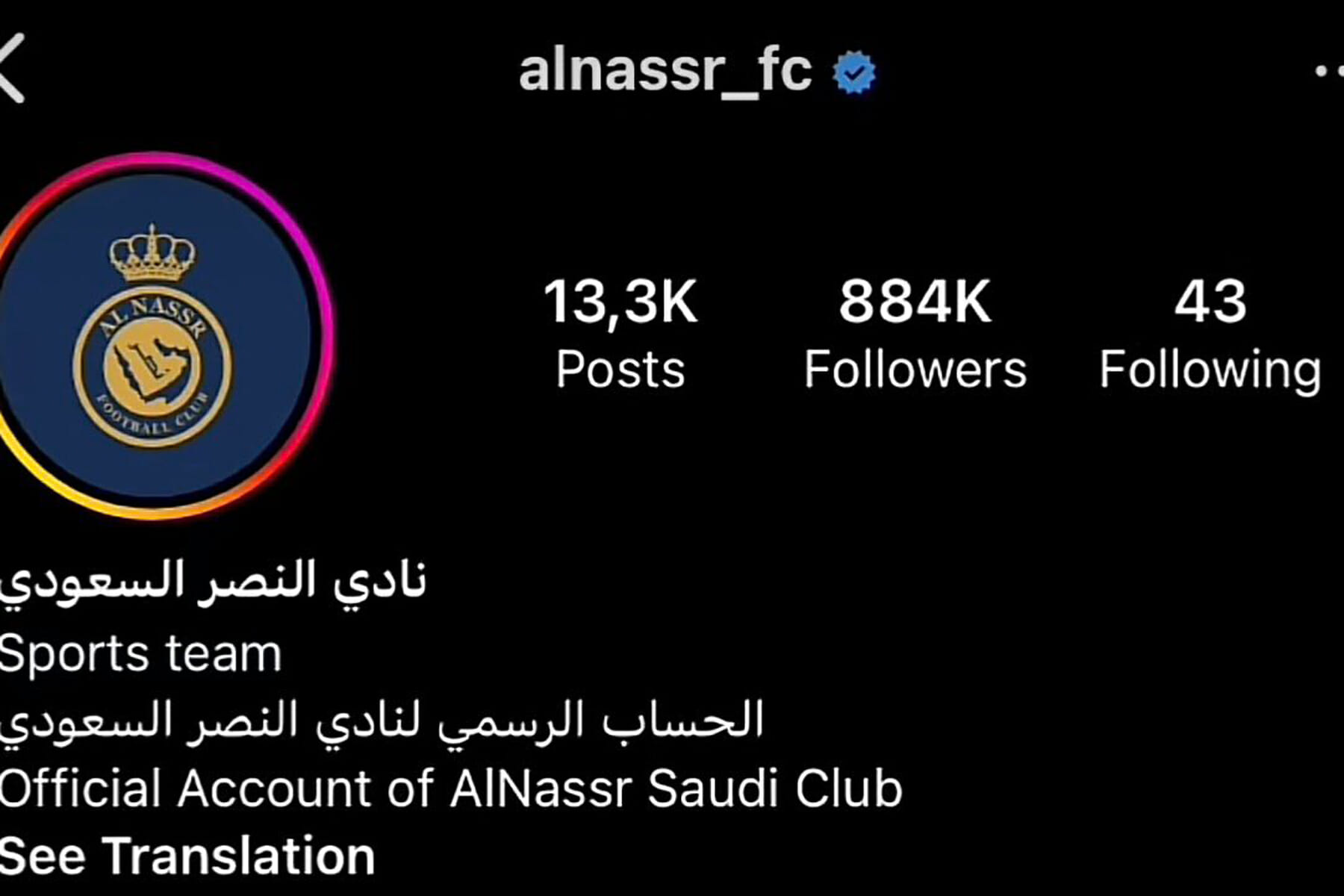 حساب نادي النصر السعودي انستغرام قبل صفقة رونالدو
