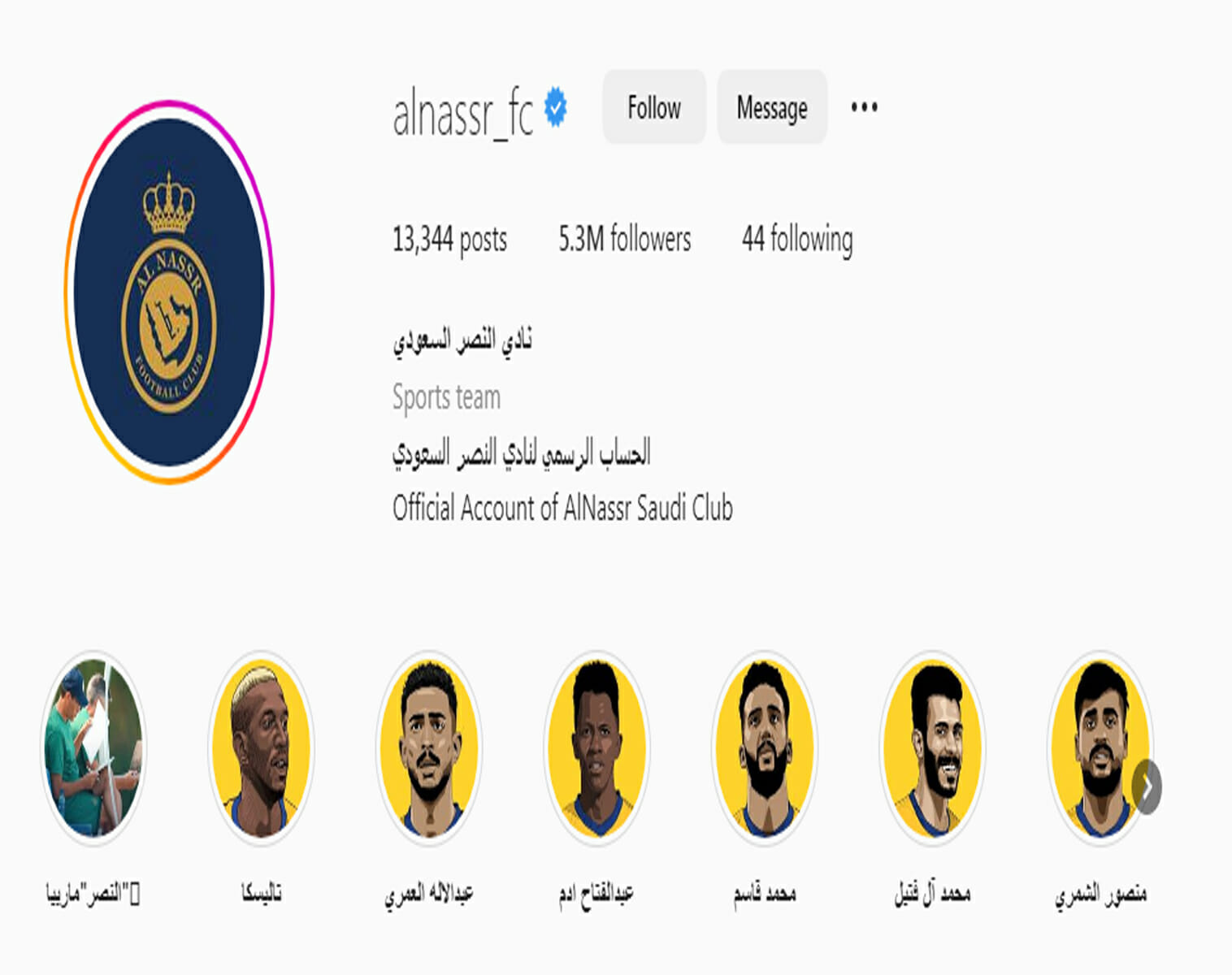 صفحة نادي النصر السعودي انستغرام بعد صفقة رونالدو