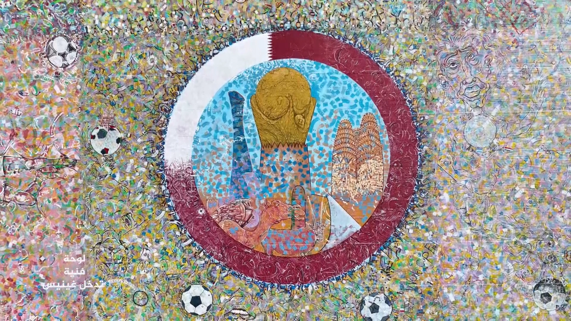 لوحة قصة كرة watanserb.com