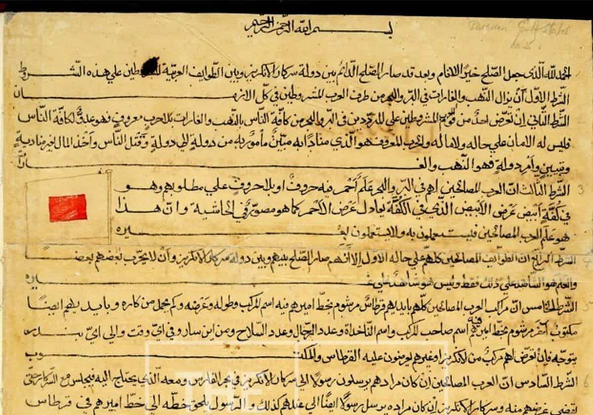 نص من اتفاقية ١٨٢٠ مع حكام الساحل المتصالح مع شركة الهند الشرقية البريطانية watanserb.com