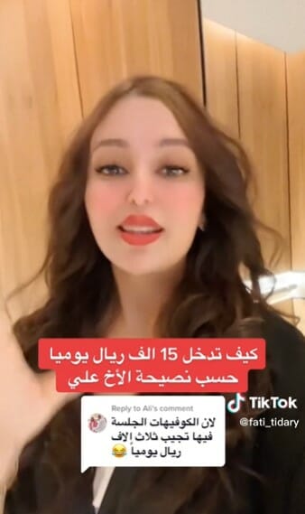 فيديو خادش لمغربية في السعودية يتسبب بإلقاء القبض عليها