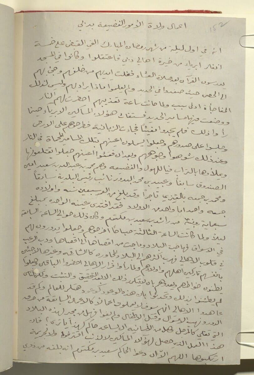 مقال ثاني منع بأمر السلطات البريطانية في صحيفة البحرين: اعمال ولاة الأمر الفضيعة بدبي.