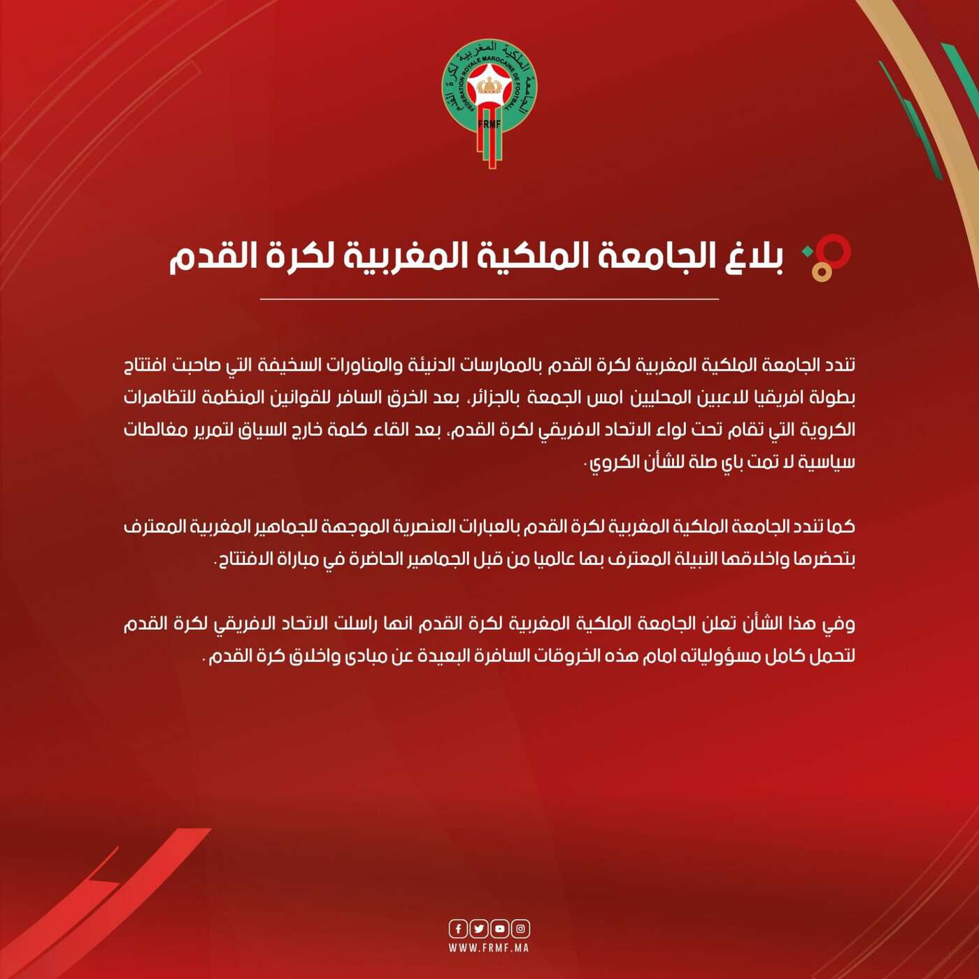 افتتاح بطولة إفريقيا للاعبين المحليين