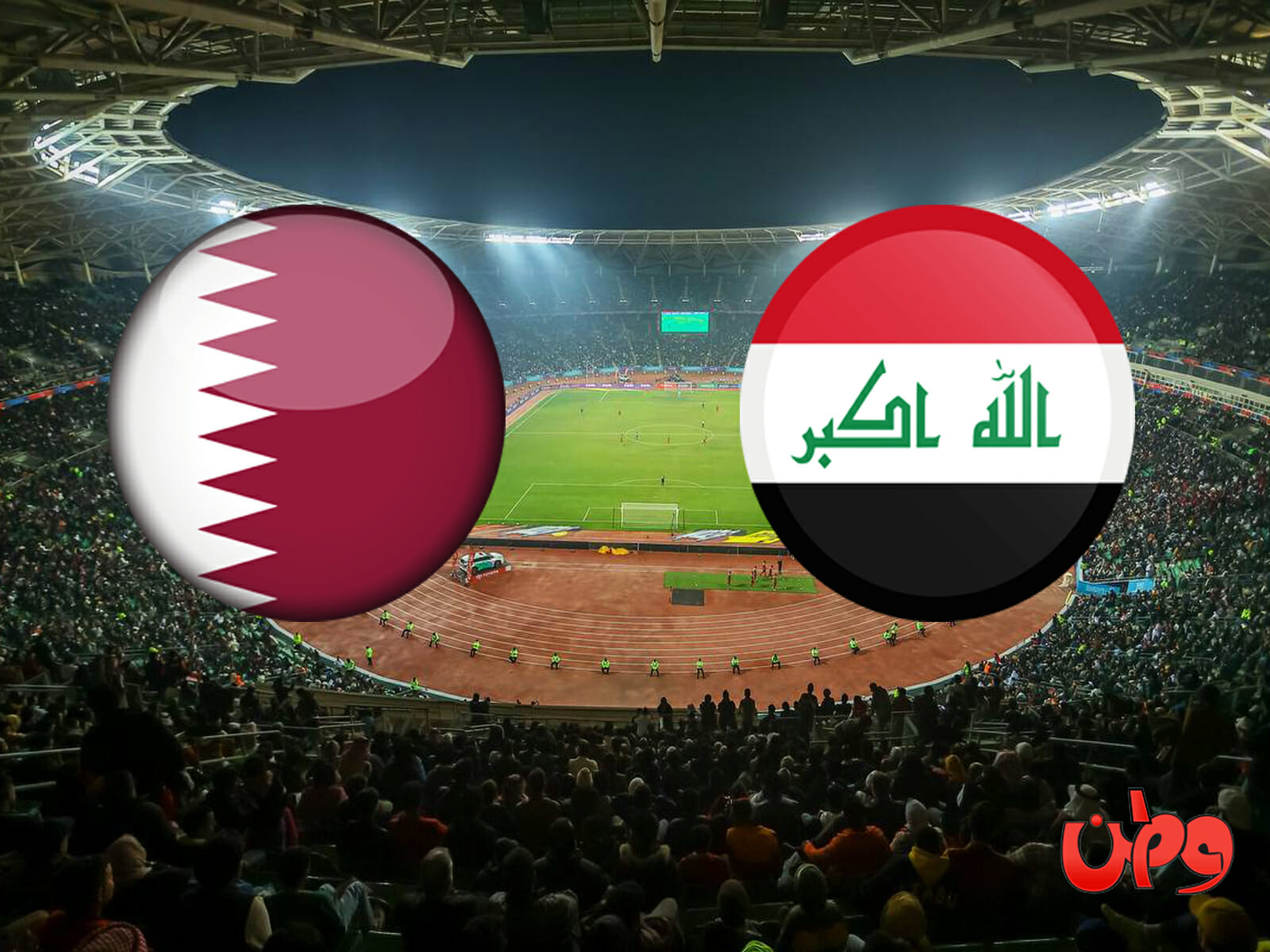 تشكيلة العراق وقطر في كأس الخليج watanserb.com
