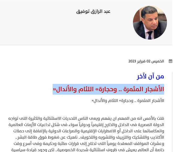 شن رئيس تحرير صحيفة الجمهورية الحكومية المصرية عبدالرازق توفيق هجوما غير مسبوق على السعودية