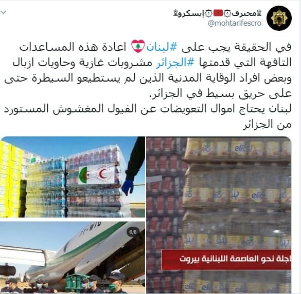 المساعدات الجزائرية التي تم تقديمها للبنان