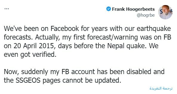 العالم الهولندي يكشف تفاصيل غلق حسابه بفيسبوك