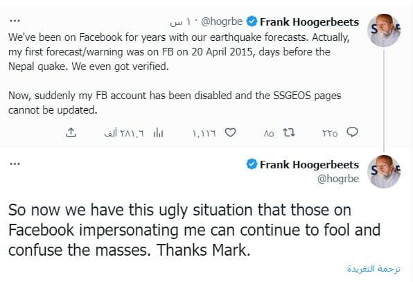 العالم الهولندي يكشف تفاصيل غلق حسابه بفيسبوك