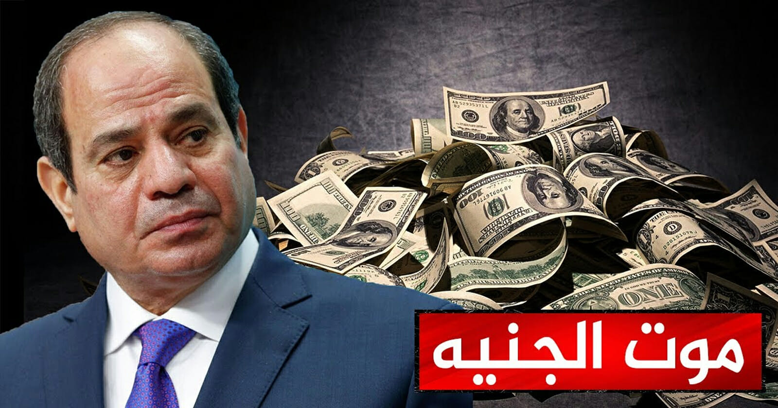 سعر الدولار في السوق السوداء في مصر watanserb.com