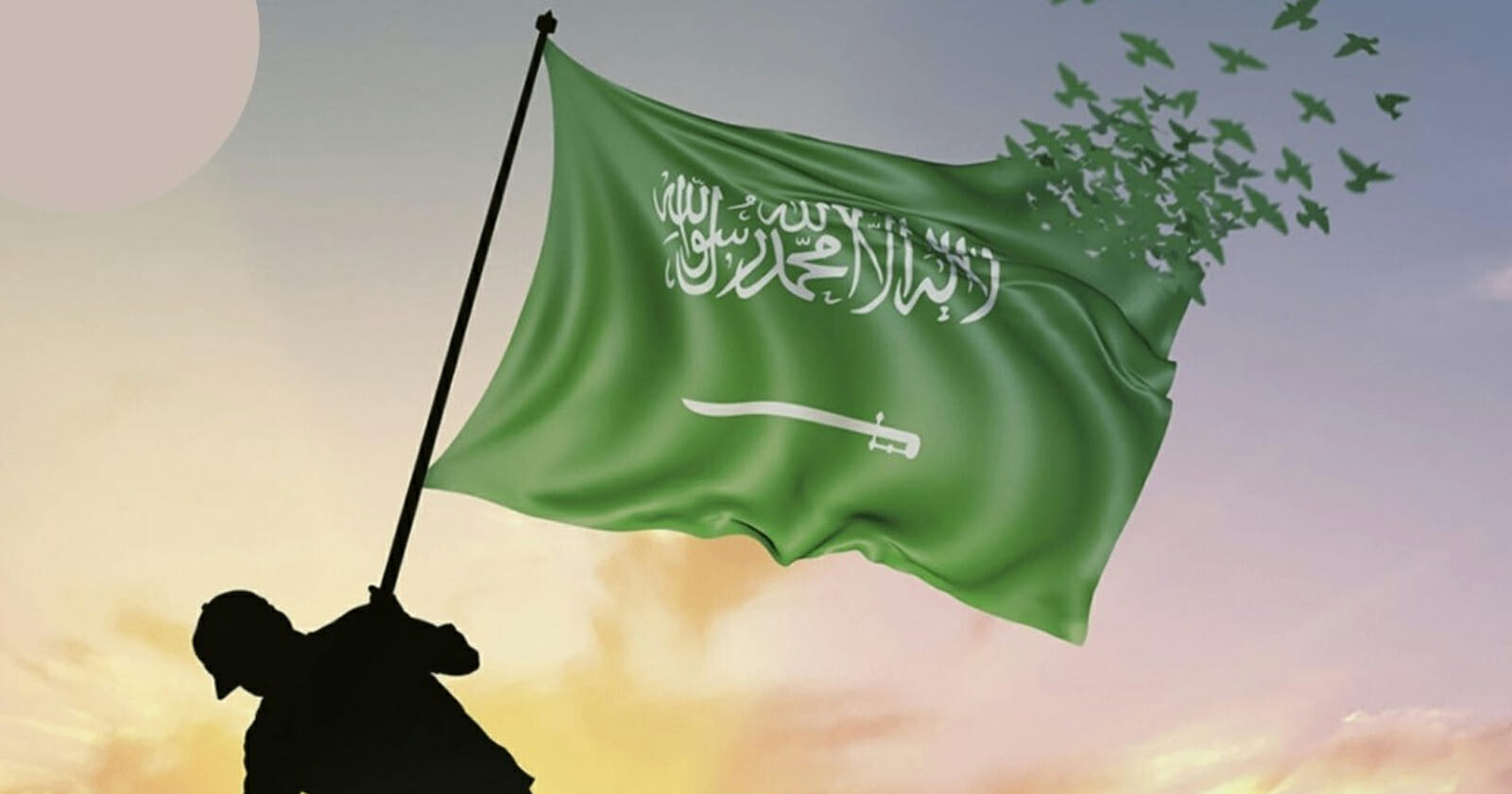 يوم العلم السعودي watanserb.com